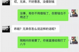 开鲁讨债公司